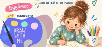 Гурток творчих робіт "Зумійко"