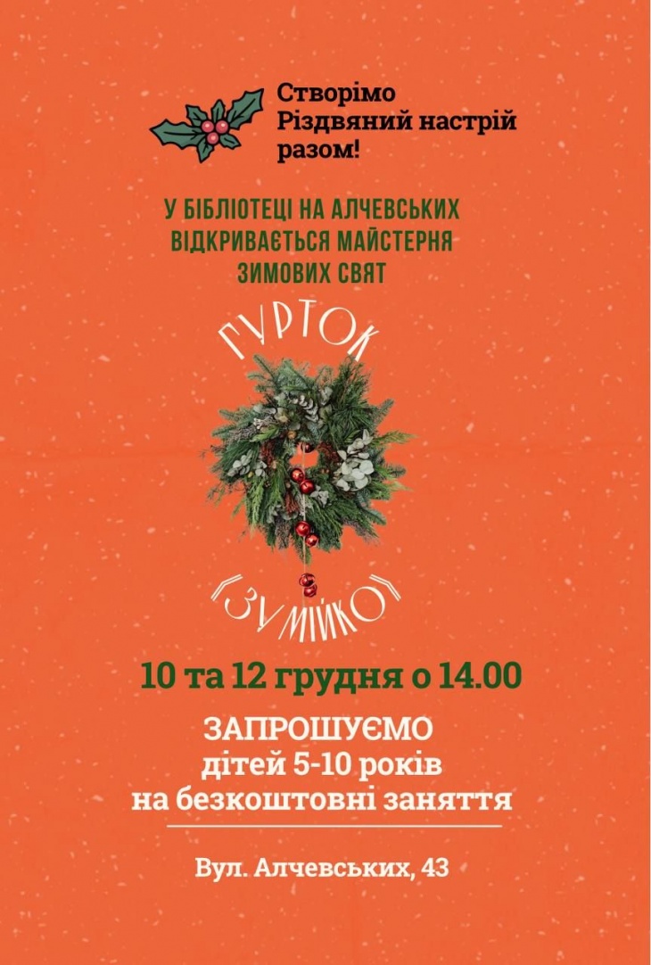 Кружок творческих работ «Зумийко»