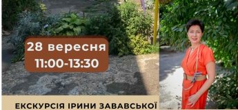 Екскурсія "Не проходьте повз"