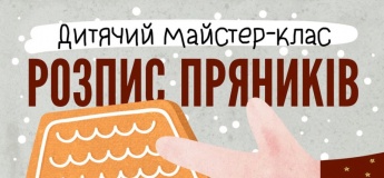 Дитячий майстер-клас у Пивному Просторі