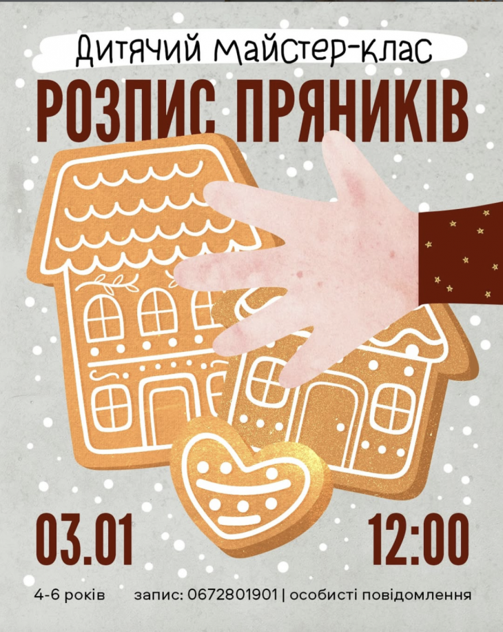 Дитячий майстер-клас у Пивному Просторі