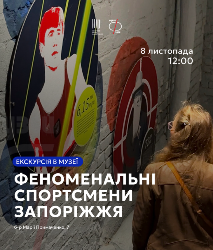 Экскурсия по Музею Феноменальной Силы Экскурсия по Музею Феноменальной Силы