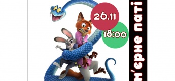 Прем’єрне паті