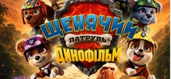 Прем’єрне паті