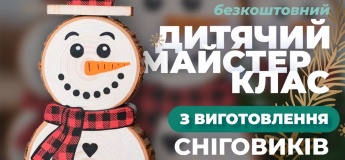 Майстер-клас у ТЦ «Шувар»