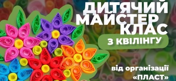 Майстер-клас у ТЦ «Шувар»