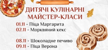 Дитячі майстер-класи в iL Mio