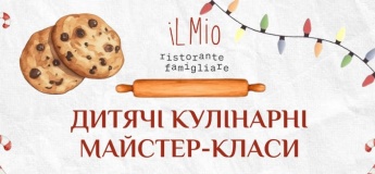 Дитячі майстер-класи в iL Mio