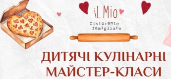 Детские мастер-классы в iL Mio