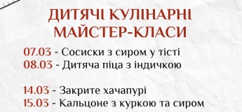 Детские мастер-классы в iL Mio