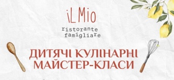 Детские мастер-классы в iL Mio