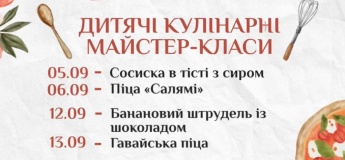 Дитячі майстер-класи в iL Mio