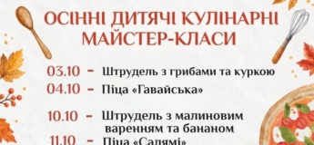 Дитячі майстер-класи в iL Mio