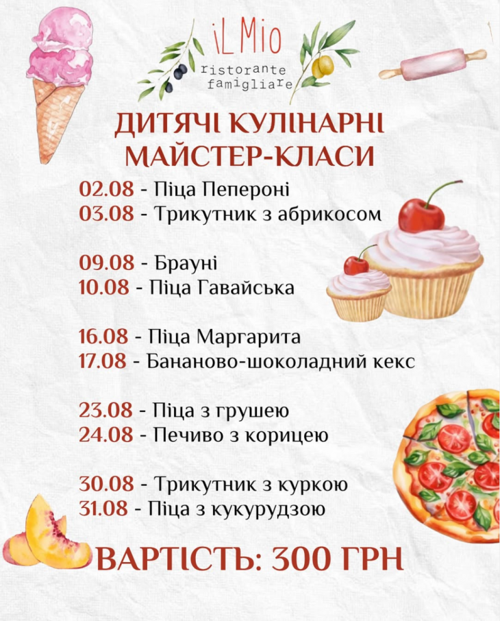 Дитячі майстер-класи в iL Mio