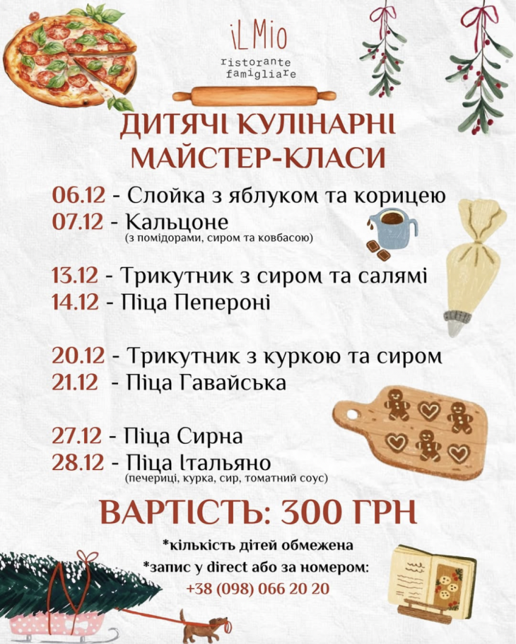 Дитячі майстер-класи в iL Mio