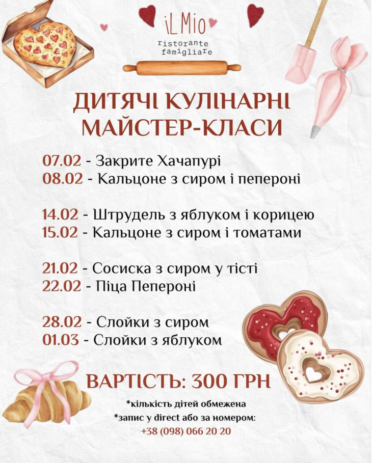 Дитячі майстер-класи в iL Mio