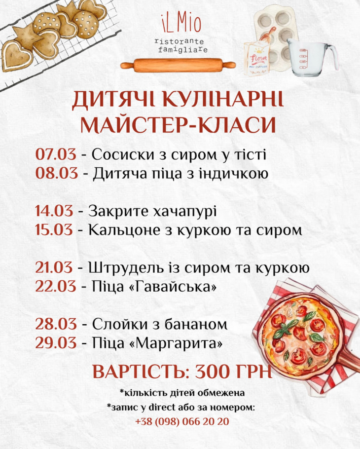 Дитячі майстер-класи в iL Mio Дитячі майстер-класи в iL Mio