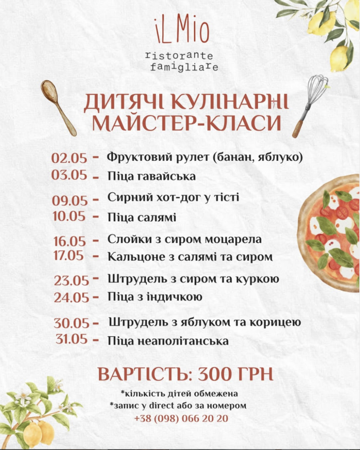 Дитячі майстер-класи в iL Mio