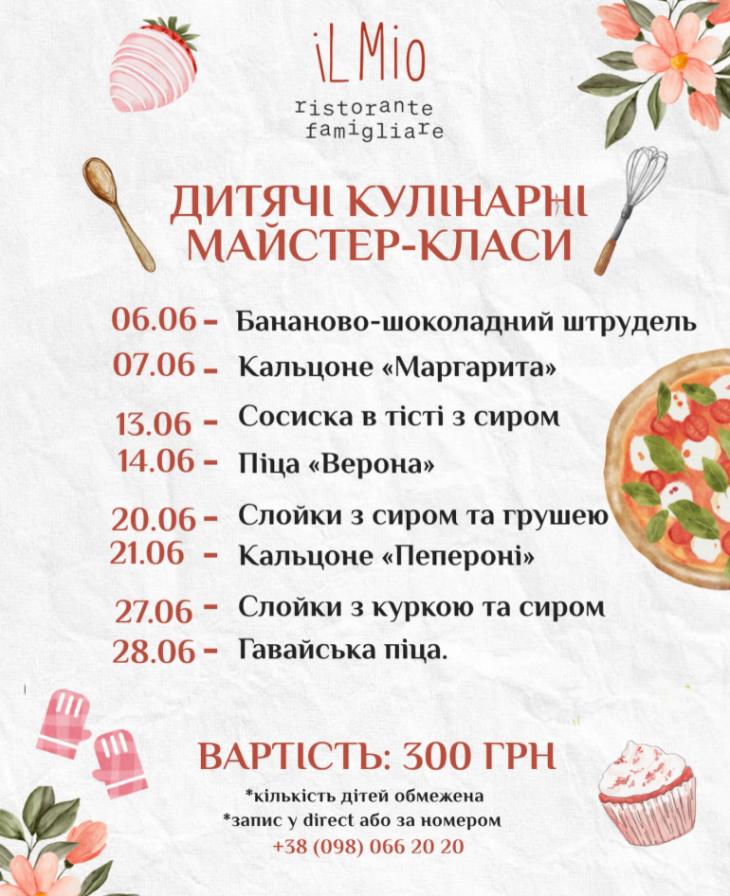 Дитячі майстер-класи в iL Mio