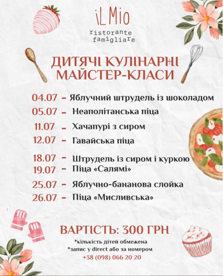 Детские мастер-классы в iL Mio