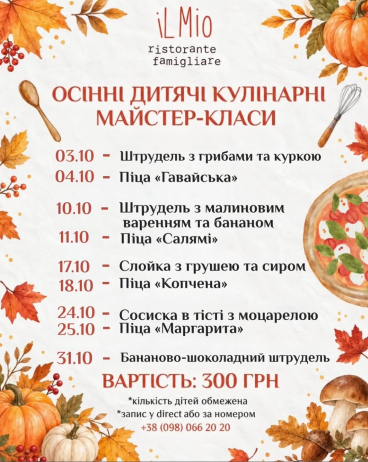 Детские мастер-классы в iL Mio
