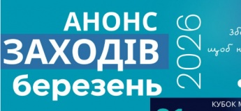 Заходи в СКЦ "Плоскирів"