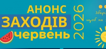 Заходи в СКЦ "Плоскирів"