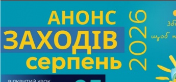 Заходи в СКЦ "Плоскирів"