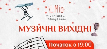 Музыкальные выходные в Il Mio Ristorante