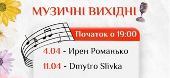 Музыкальные выходные в Il Mio Ristorante