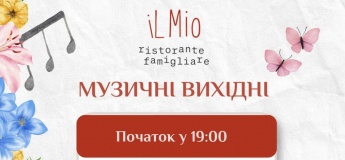Музичні вихідні в Il Mio Ristorante