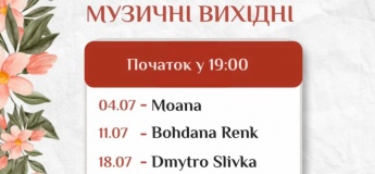 Музыкальные выходные в Il Mio Ristorante