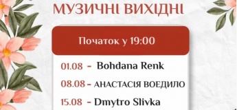 Музичні вихідні в Il Mio Ristorante