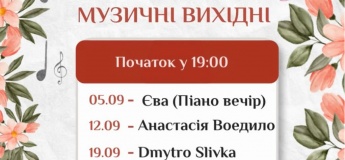 Музичні вихідні в Il Mio Ristorante