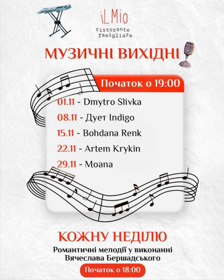 Музичні вихідні в Il Mio Ristorante Музичні вихідні в Il Mio Ristorante