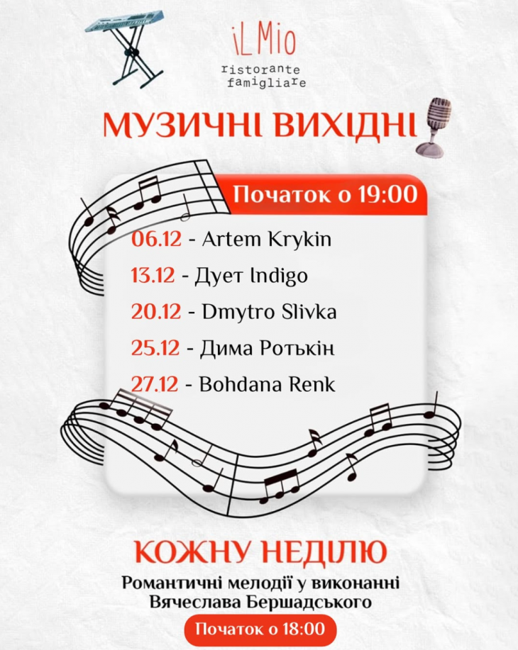Музичні вихідні в Il Mio Ristorante Музичні вихідні в Il Mio Ristorante