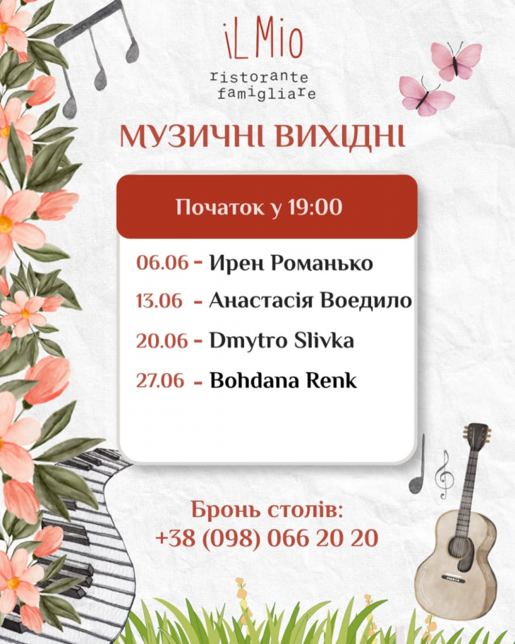 Музичні вихідні в Il Mio Ristorante Музичні вихідні в Il Mio Ristorante