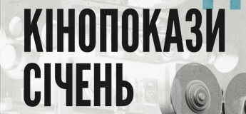 Кіно просто неба у MOVA просторі