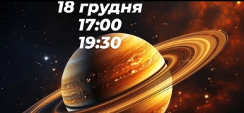 Вечір у телескопа