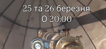 Вечір у телескопа
