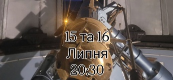 Вечір у телескопа