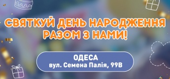 Незабутній День народження у ДРЦ «Країна Мрій»