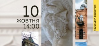 Пешеходная экскурсия