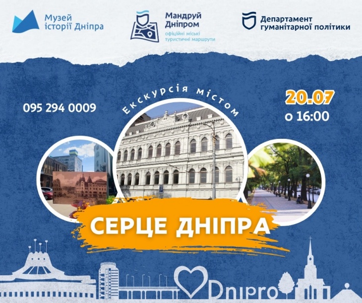 Пішохідна екскурсія Пішохідна екскурсія