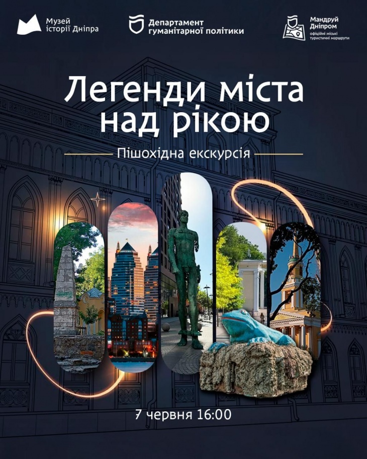 Пішохідна екскурсія