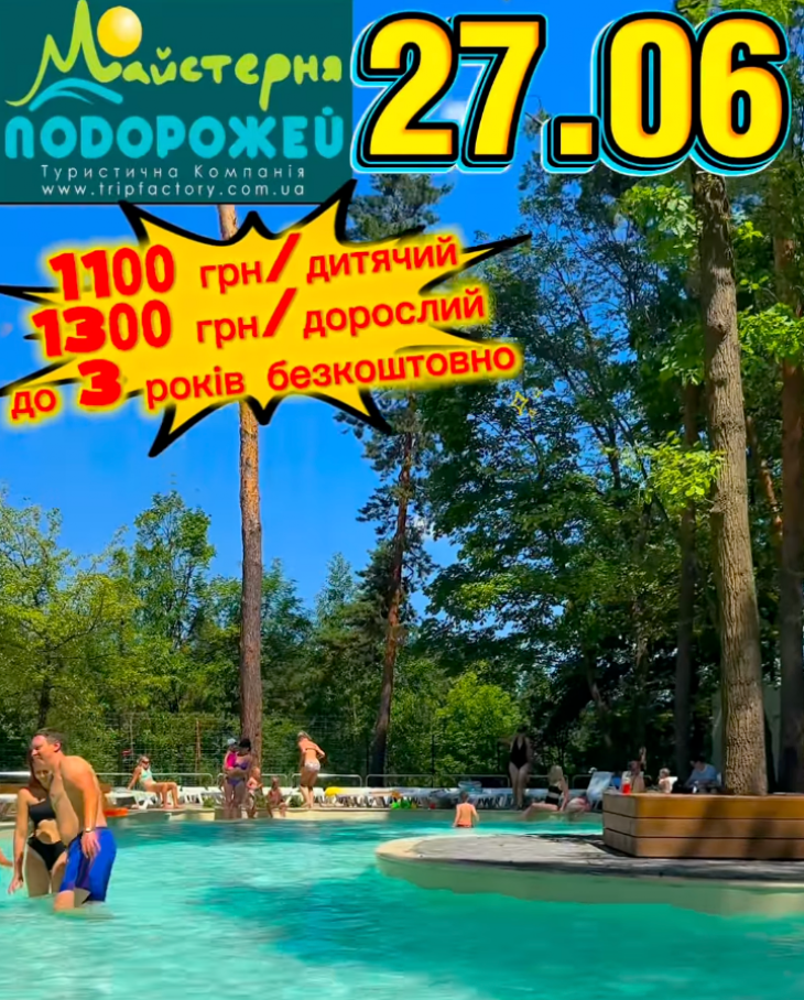 Запрошуємо до унікального місця "Золотий пляж"