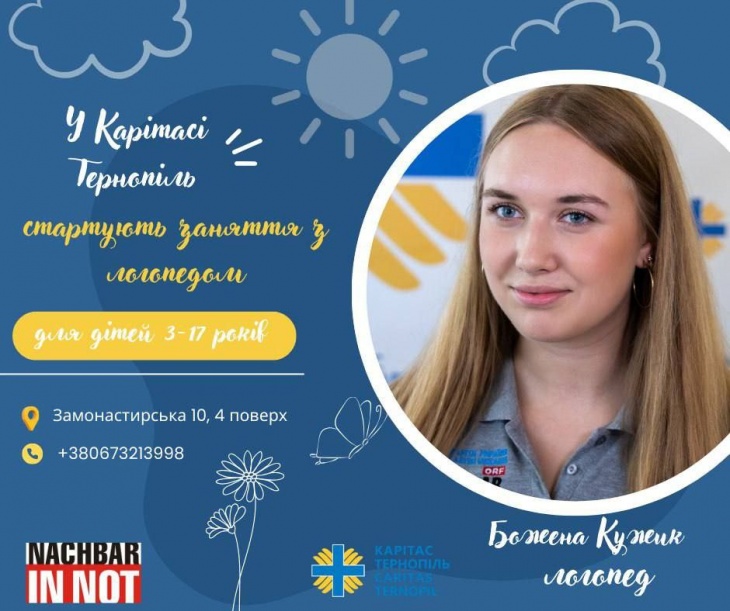 Послуги лопеда для дітей віком 3–17 років