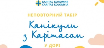 Канікули з Карітасом