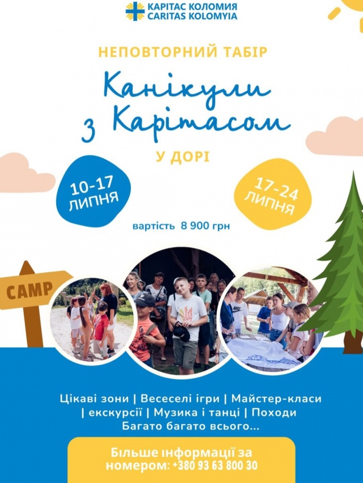 Канікули з Карітасом