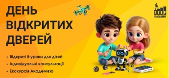 День відкритих дверей в Малій Комп'ютерній Академії